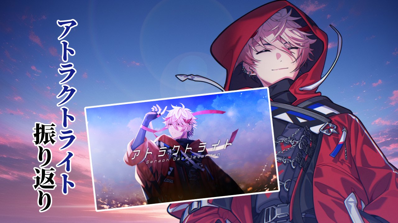 セラフ・ダズルガーデン🦉🎻 on X: 