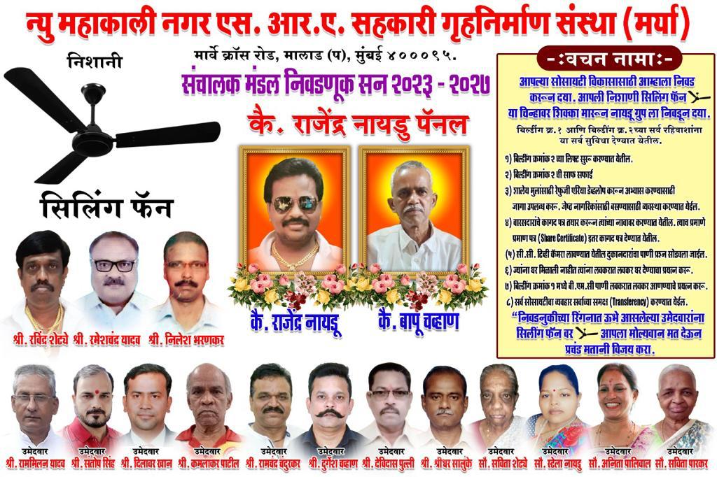 darshanpathania's tweet photo. #mumbaifire The above area is participating under Society Election and in that One Panel is promising that in REFUGE AREA THEY WILL MAKE ARRANGEMENTS SO THAT CHILDRENS CAN STUDY IN THE SAID AREA, ARRANGEMENTS OF CHAIRS FOR SENIOR CITIZEN CAN SIT IN REFUGE AREA. PLEASE RESPOND https://t.co/saV2YaGmPI