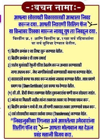 darshanpathania's tweet photo. #mumbaifire The above area is participating under Society Election and in that One Panel is promising that in REFUGE AREA THEY WILL MAKE ARRANGEMENTS SO THAT CHILDRENS CAN STUDY IN THE SAID AREA, ARRANGEMENTS OF CHAIRS FOR SENIOR CITIZEN CAN SIT IN REFUGE AREA. PLEASE RESPOND https://t.co/saV2YaGmPI