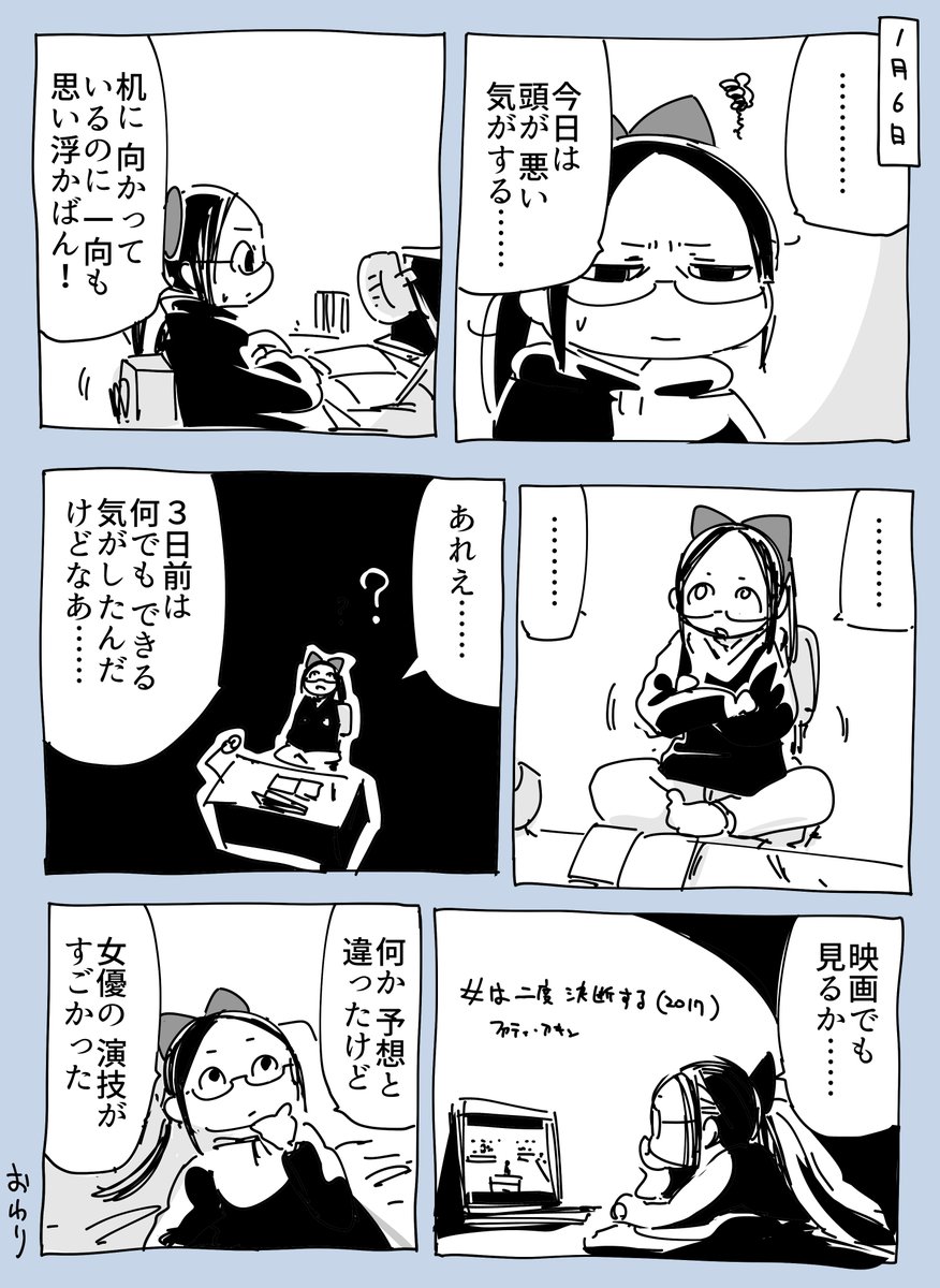 今日は頭が悪かった 