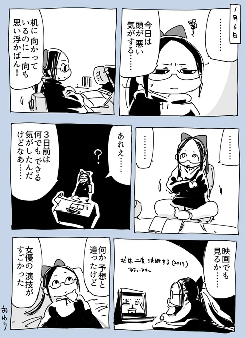 今日は頭が悪かった 