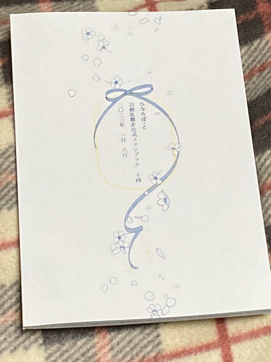 松さに見本誌きました!孔版印刷の風合いと本文用紙のアドニスラフがメチャクチャ良い🙌💙
表紙は2色刷り!黄色が想像より鮮やか〜✨本文は色を変えたりしてます!