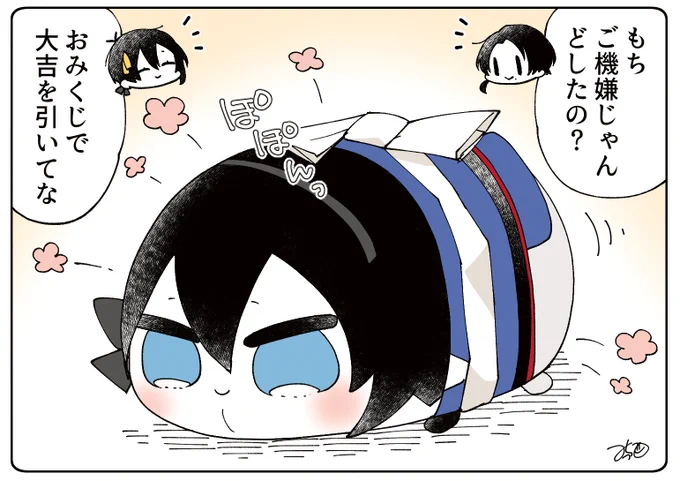 とある本丸のひと休み401「おみくじ・息抜き本丸」
#とある本丸のひと休み 

新年のおもちは何やらご機嫌…🌸
おみくじが良い結果だったみたいで、嬉しくて体に結びつけています😊😊 https://t.co/ie5DSiRKOv 