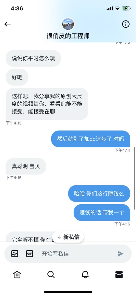 Wumingchen128's tweet photo. 这种骗术真的太low了 https://t.co/HBQK7oyF1Y