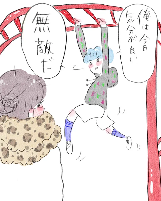 無敵少年🩲✨(小3) 