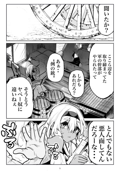 本日発売の月マガ2月号に水のリボルバー3話掲載させてもろてますー!
ついに旅に出たポンチョとサファイア
最初の試練が…

1話2話こちらから↓
https://t.co/aHmhBsh6MC
#マガポケ 