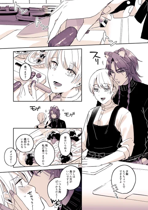 甘やかさせ慣れてる🦁先輩

※レオ監♀
※監督生顔あり
#twstプラス 