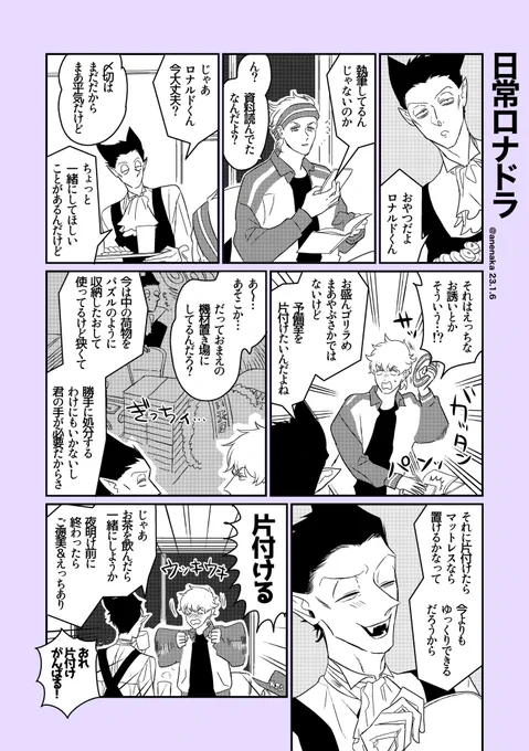 ロド/おさそい 