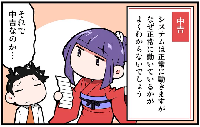 【告知】マイナビニュース様にて連載中の4コマ漫画「上司さんと後輩くんのSE的日常」の第222回が更新されております!!今回は新年のおみくじの話です!!よろしくお願いします!!!
https://t.co/CYGpp2ZOeP 