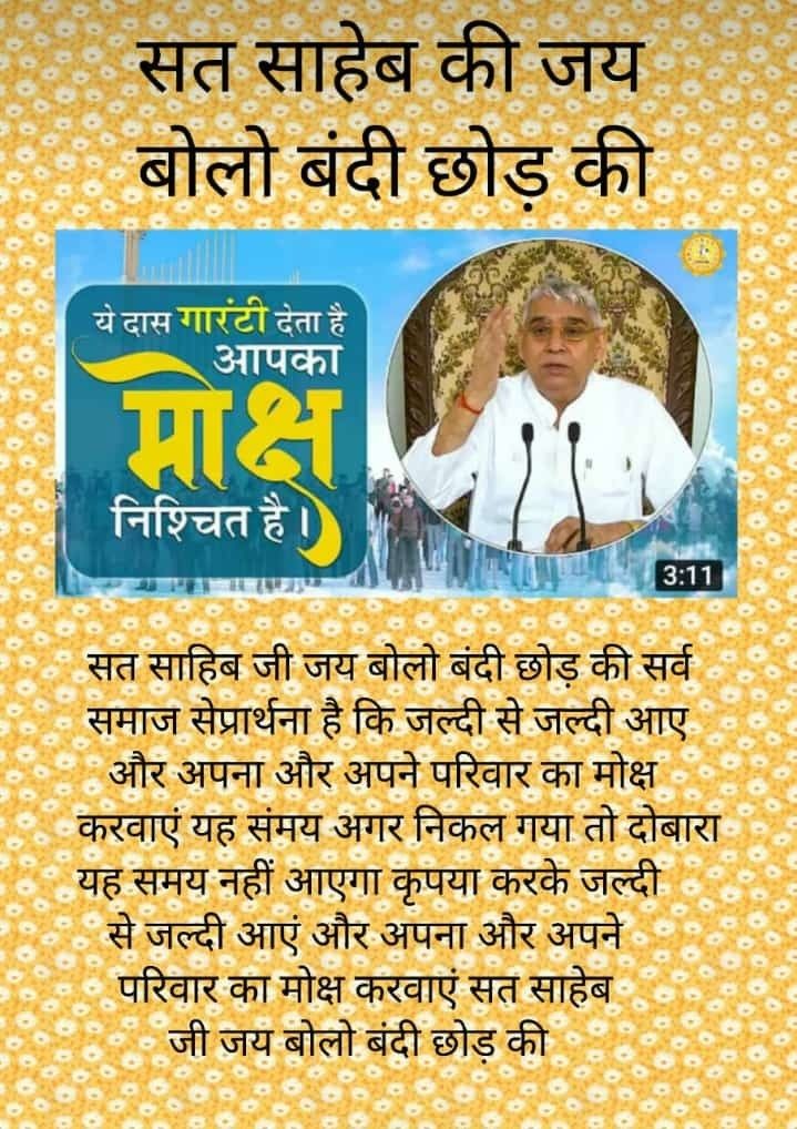 કબીર સાહેબે જ સૌથી પહેલાં બતાવ્યું કે બ્રહ્મા, વિષ્ણુ તથા શિવજી ત્રણ લોકના ભગવાન છે, અવિનાશી પરમાત્મા નથી. તેમનું પણ જન્મ મૃત્યુ થાય છે, જેનું પ્રમાણ શ્રીમદ્દેવી પુરાણ, ત્રીજો સ્કંધ, પાના નં. 123 પર છે.
<a href="/Nishant00012/">Nɪsʜʌɴт Rʌɴʌ</a>  #सत_भक्ति_सन्देश