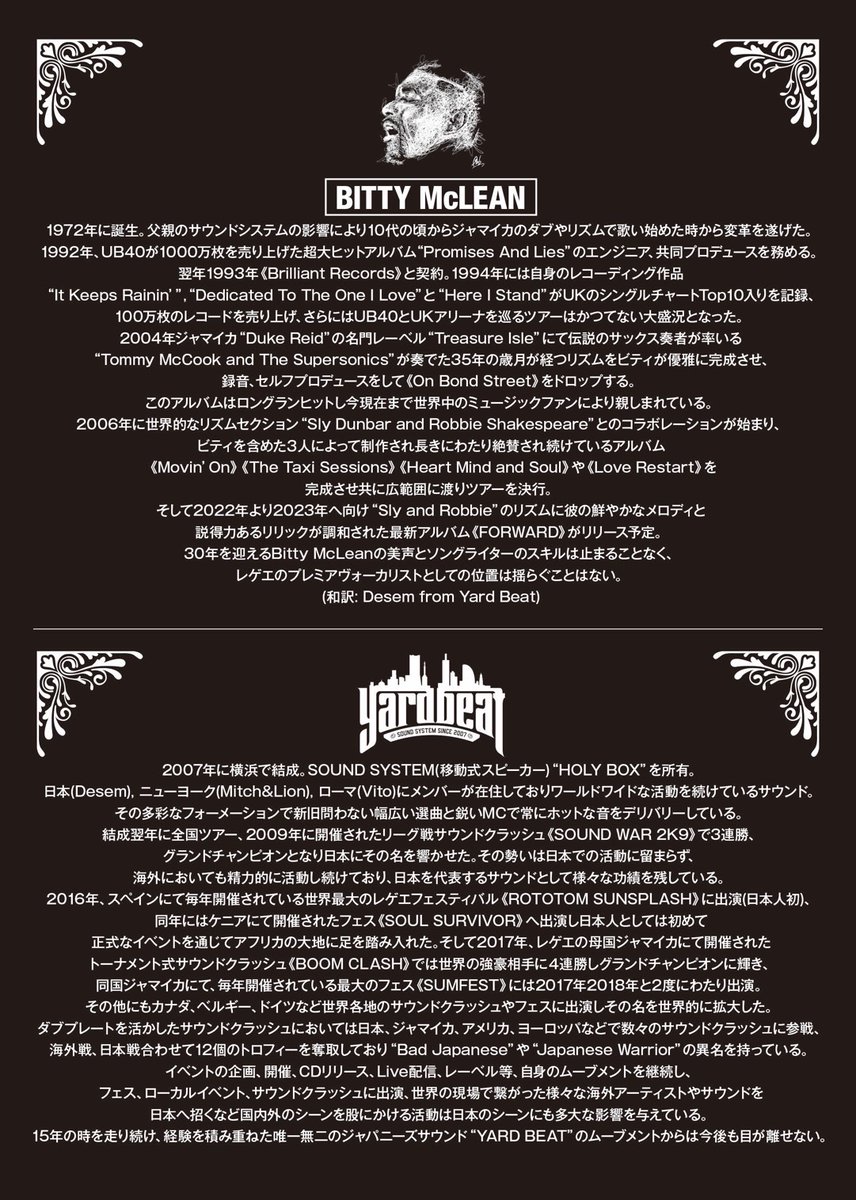 YardBeat Soundsystem tweet media