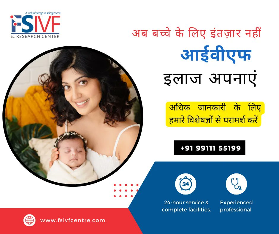 fertilesolution's tweet image. अब बच्चे के लिए इंतजार नहीं आईवीएफ अपनाएं .... अधिक जानकारी के लिए संपर्क करें 
Website:- buff.ly/3jUTUUq 
Contact:- +91 99111 55199
#fsivfcentre #ivf #ivfbaby #ivfhospital #ivfhospitals #femaleinfertility #infertilitytreatment #fertilitytreatment #ivf #ivfsuccess