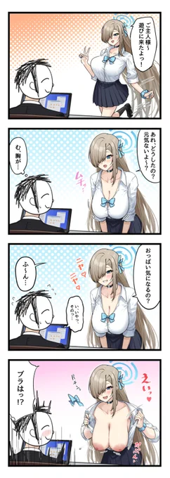 アスナ1 