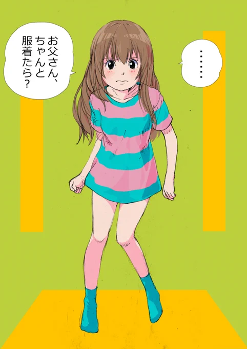 「新年最初の千尋の言葉がこれだったんだよ母さん」 
「着ないあなたが悪いのよ」 