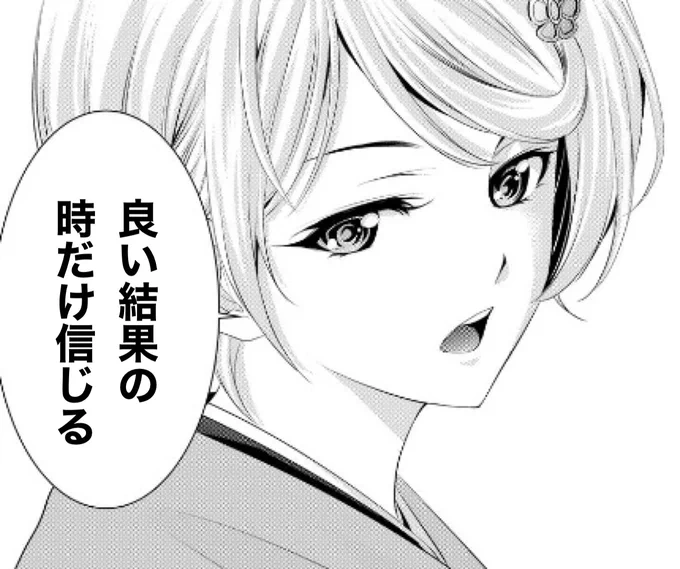 💕#女神のカフェテラス一問一答💕

Q. おみくじの結果は信じる?

鳳凰寺紅葉 