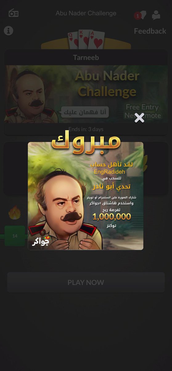 Arch_Radaideh's tweet photo. #جواكر https://t.co/caDTqsyauS