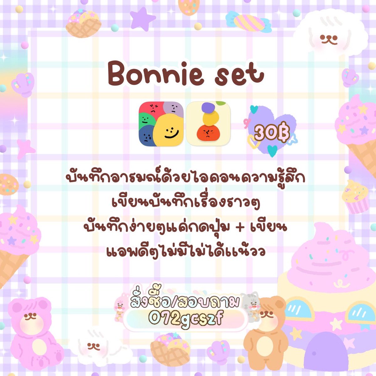 ⁎⁺˳ 🍎 🄱🄾🄽🄽🄸🄴 🅂🄴🅃 🍒 ⁺◟ !
ʚ♡⃛ɞ บันทึกอารมณ์ด้วยไอคอนความรู้สึก
ʚ♡⃛ɞ เขียนบันทึกเรื่องราวๆ
ʚ♡⃛ɞ บันทึกง่ายๆแค่กดปุ่ม + เขียน
ʚ♡⃛ɞ แอพดีๆไม่มีไม่ได้เเน้วว

#แอพเพื่อการศึกษา #แอพแท้ราคาถูก