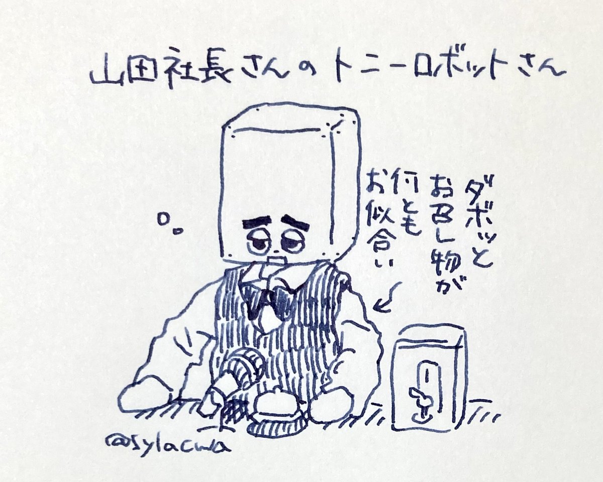 sylacwa's tweet photo. CES2023 ユカイ工学 #LIGHTONY のかわいさよ。ライトが寝落ち。盲点をつかれる思い。
カフェ店長のトニーロボットさんの凛々しいご様子ともまた違って😸
と思ったが以前描いたのはちょっと眠そうにしていたところだったぽん…… https://t.co/Y4scxsRL5k