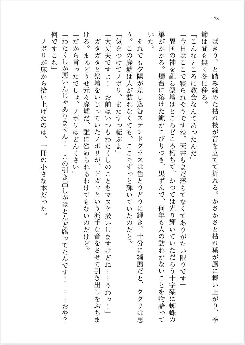 momio_fugurin's tweet photo. 2月のwebオンリーで頒布する小説文庫本の新刊の部数アンケートです。12月の頭に出したものと同じですので、回答済みの方は回答不要です。
『灰になるまで』カバー付き文庫本/R18/410P/予価2500円/全17万字、書き下ろし5万字/カバーイラストはヤギさんです
#GSA2
アンケ→https://t.co/nsVmLS89H8 https://t.co/aAxKIsqLEO