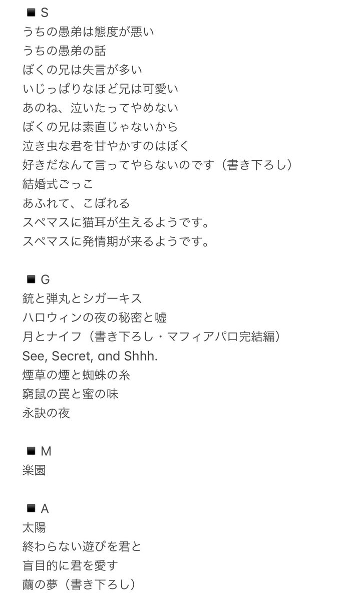 momio_fugurin's tweet photo. 2月のwebオンリーで頒布する小説文庫本の新刊の部数アンケートです。12月の頭に出したものと同じですので、回答済みの方は回答不要です。
『灰になるまで』カバー付き文庫本/R18/410P/予価2500円/全17万字、書き下ろし5万字/カバーイラストはヤギさんです
#GSA2
アンケ→https://t.co/nsVmLS89H8 https://t.co/aAxKIsqLEO