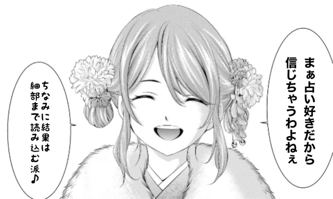 💕#女神のカフェテラス一問一答💕

Q. おみくじの結果は信じる?

月島流星 