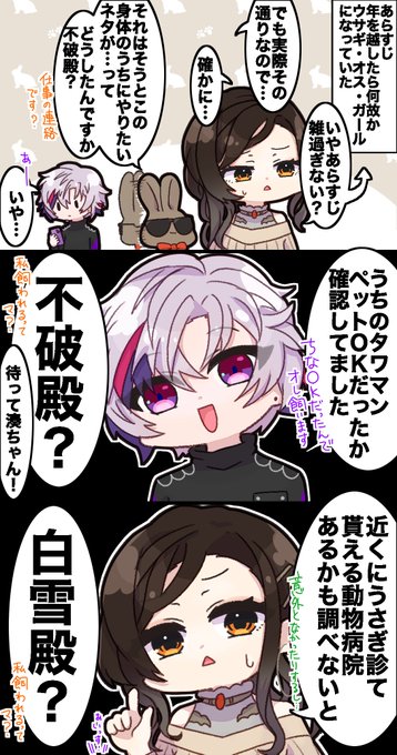 65/100 🐰（捏造） | まりもぐり🤢 さんのマンガ | ツイコミ(仮)