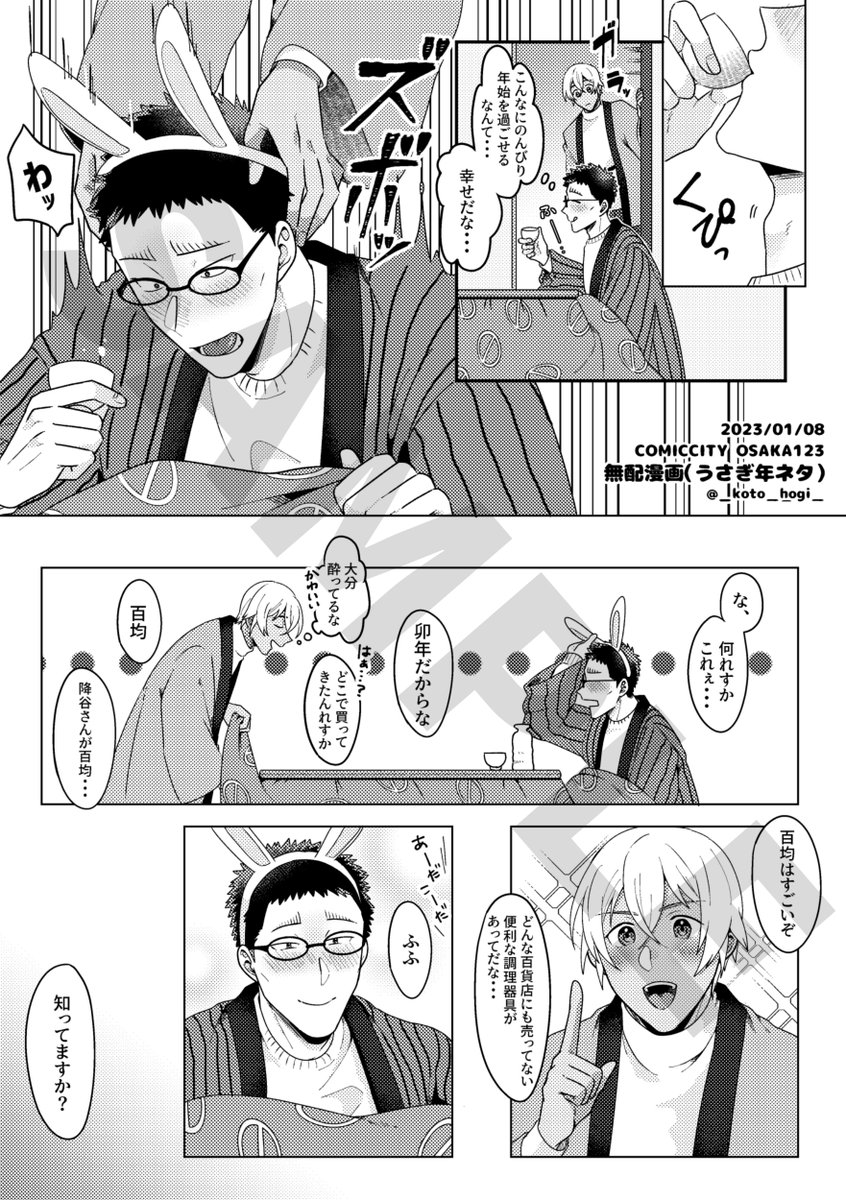 ■1/8インテ 裏稼業33 お品書き■
SOCCHICOCCHI/6号館A ぬ40a

新刊山盛りと既刊少しと缶バッジ持っていきます!
当日はよろしくお願いします～🥳
(3枚目:無配のサンプル) 