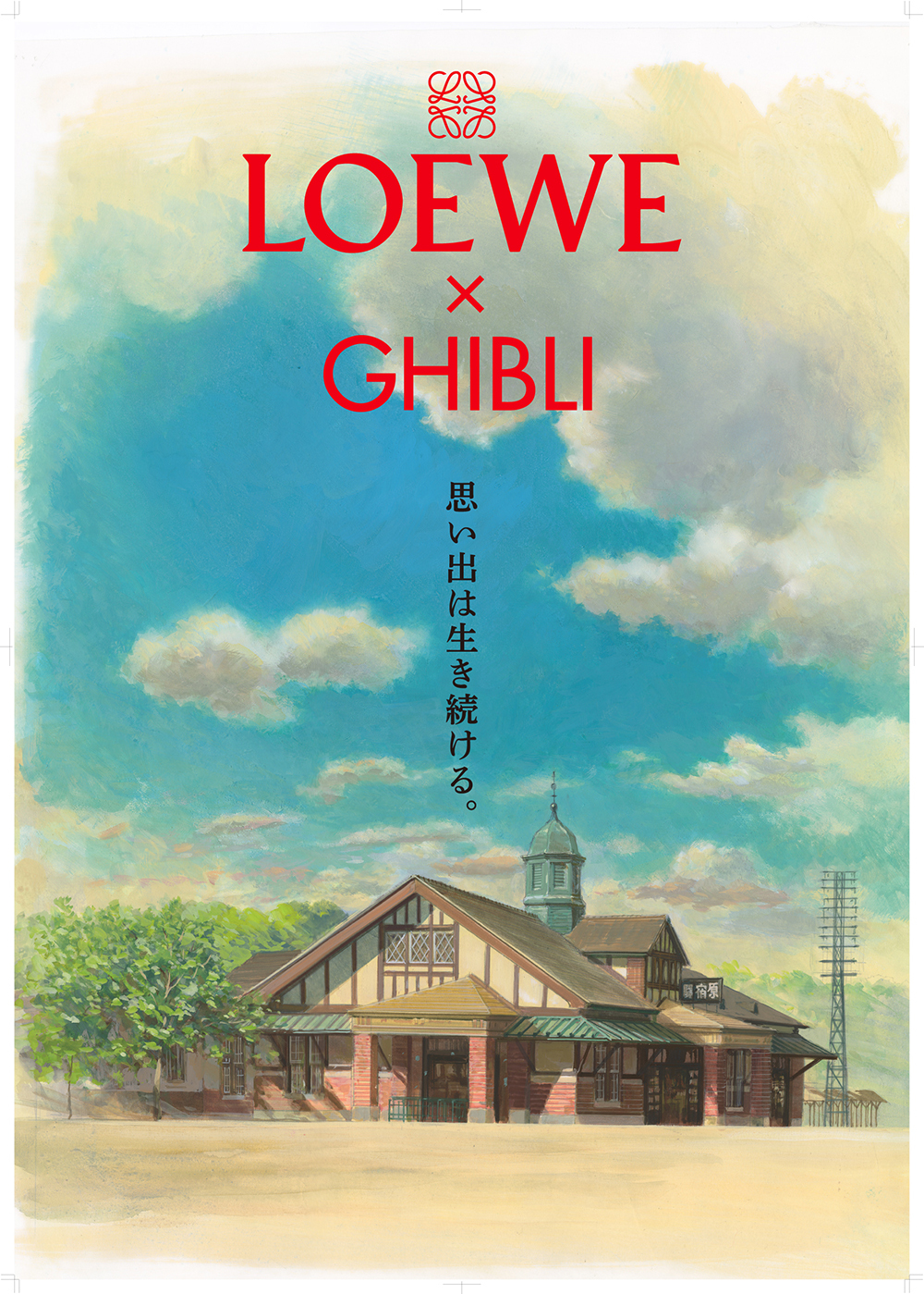 ロエベ(LOEWE) 17AW/Fire of Youth Poster 半袖 ロエベ(LOEWE) 17AW/Fire of Youth Poster 半袖 ロエベ(LOEWE) 17AW
