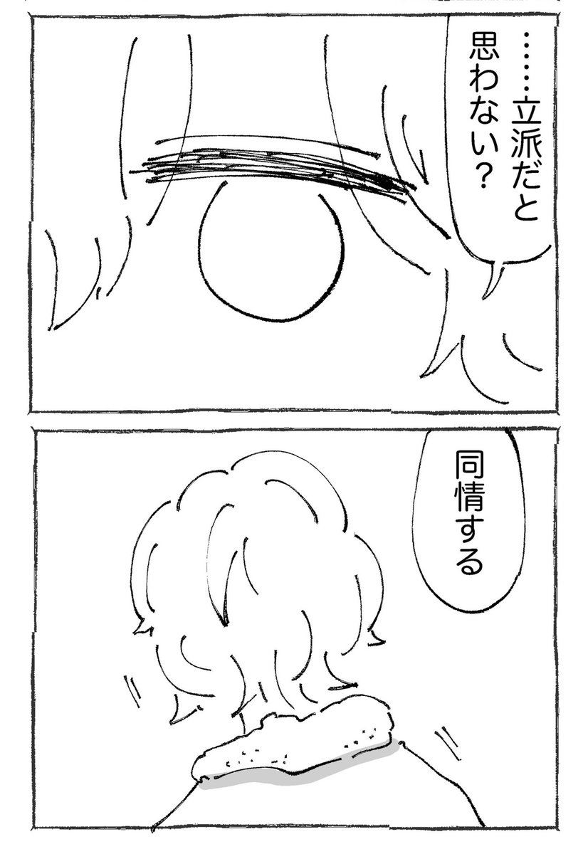 海外で会った2人がお互いを救う話。【6】 