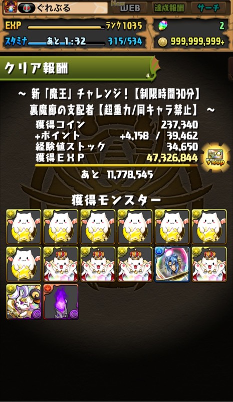 ぐれぶる tweet media