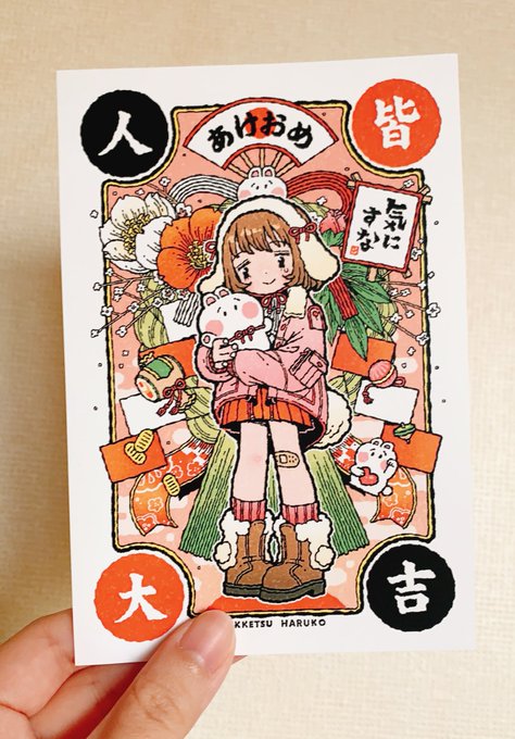 ウッケツハルコさん(@ukketsu_haruko)のネップリしてきました!!!本当に御利益ありそうでお家に飾りたい🙏☀️ 後ろの招き猫ポーズしてる気にすなウサギが大好きです💗 