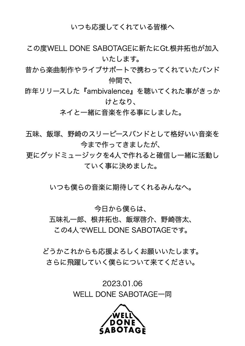 _W_d_S_'s tweet photo. 🟡新メンバー加入&amp;新アー写解禁🟡
新メンバー Gt.根井拓也が加入し４人体制で始動します。
よろしくお願いいたします。

・Vo,Gt：五味礼一郎 
・Gt：根井拓也 
・Ba：飯塚啓介
・Dr：野崎啓太

Photo by @rio_9979 

#welldonesabotage https://t.co/iC6dRq3eoc