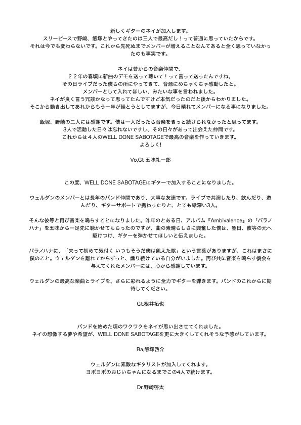 _W_d_S_'s tweet photo. 🟡新メンバー加入&amp;新アー写解禁🟡
新メンバー Gt.根井拓也が加入し４人体制で始動します。
よろしくお願いいたします。

・Vo,Gt：五味礼一郎 
・Gt：根井拓也 
・Ba：飯塚啓介
・Dr：野崎啓太

Photo by @rio_9979 

#welldonesabotage https://t.co/iC6dRq3eoc