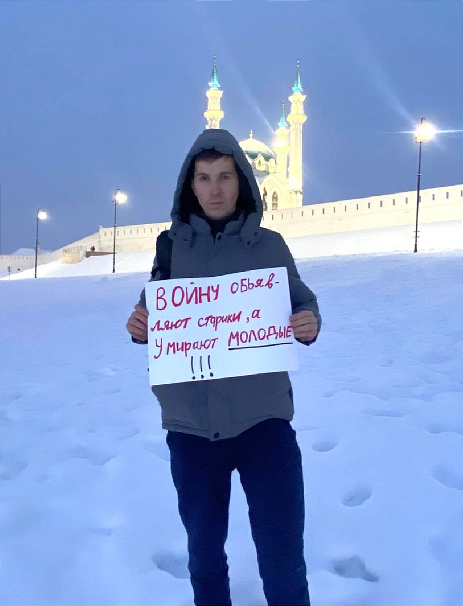Александр Фомичев, Казань:
"Войну объявляют старики, а умирают молодые". Саше и его жене Элине - моя поддержка!