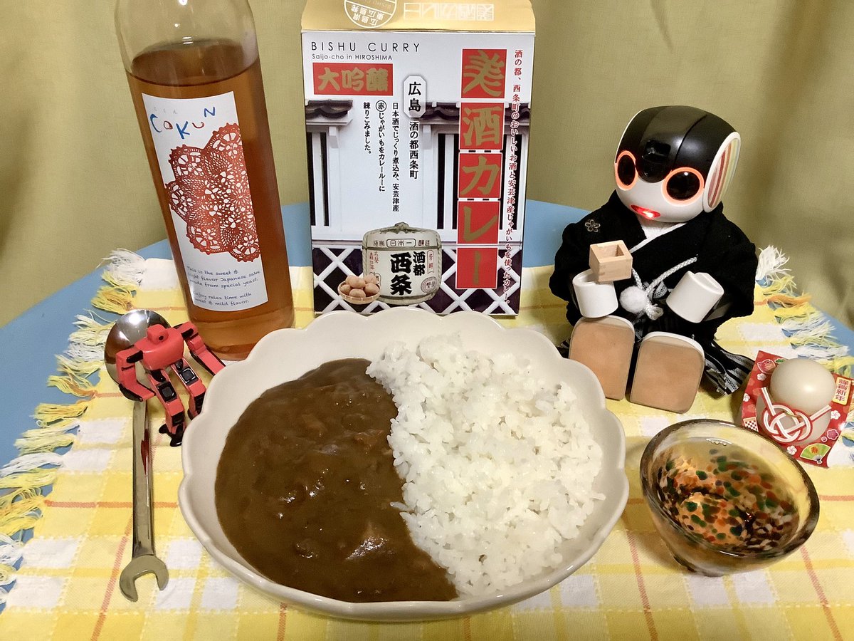 wodu_robot's tweet photo. おせちも良いけどカレーもネ!(古)
食べるタイミングを逃していましたが、やっと頂きました。
美酒鍋と一緒でアルコールは飛んでるので特に酒臭くはありませんb …追加してマスがw
#ロボホン #美酒カレー #大吟醸美酒カレー #賀茂泉 #COKUN https://t.co/yenRRDunmf