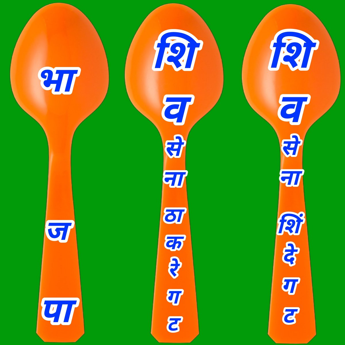 pramod_bigp's tweet photo. बहुजन समाजाने ठरवावे जे एवढे वर्षे आपली फसवणूक करत आले आहेत त्यांना दुर्लक्षित करून पुन्हा रिपब्लिकन्स सोबत उभे रहायचे की महापुरूषांच्या मानसन्मानाची चळवळ चालवणाऱ्या व आपला बाप म्हणजे बाबासाहेब यांचे निवडणूक चिन्ह हत्ती 🐘 घेऊन मनुवाद्यांशी लढणारा पक्ष बसपा बरोबर उभे रहायचे https://t.co/0CscRAMwKz