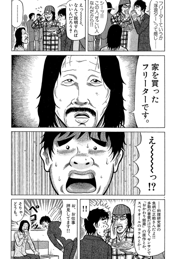 【お知らせ】
僕の初期の作品『勝ち組フリーター列伝』(原作・大西祥平さん)が10年ぶりに重版されました!『こづかい万歳』の原点となる作品です!書店さんでそろそろ並び始めております。また電子版の配信もスタートしてますので、皆さま、どうぞよろしくお願いします～!!
https://t.co/dwKhMPeUXU 