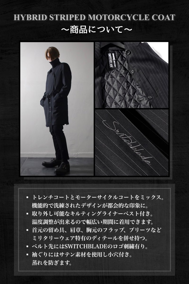 ご予約品】 SWITCHBLADE Exposure SizeS Switchblade HYDE着用