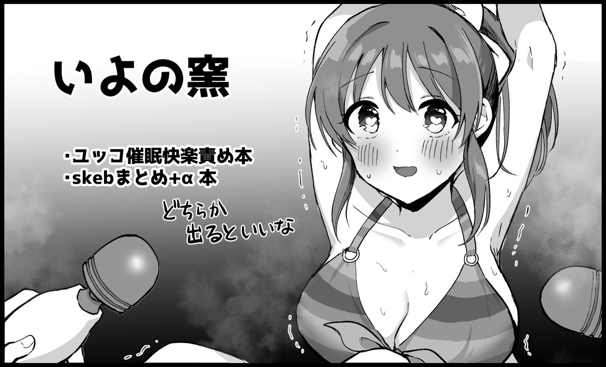 シンステのサークルカットできたゾ!!! 