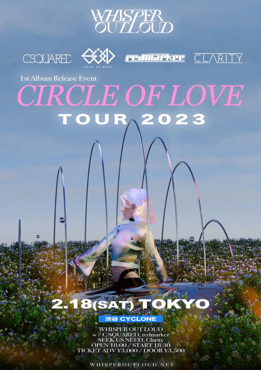 WOL_band's tweet photo. 【ツアー東京編 解禁🔥】
🗓2023.2.18(土)
@渋谷CYCLONE
1st Album Release Event
"CIRCLE OF LOVE"
OPEN 18:00 | START 18:30
前売 ¥3000 | 当日 ¥3500 (+1D)
WHISPER OUT LOUD
C SQUARED
SEEK US NEED
Clarity
redmarker
チケットはURLまたは、
DMからお願いします。
https://t.co/85sohpYMvJ https://t.co/uYkqZucyZa