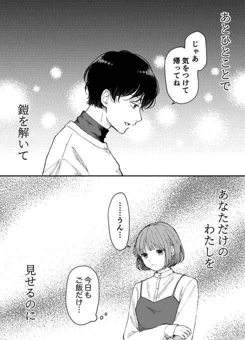 どうか今夜を そっと奪って
どんな明日もいらないくらい

愛のせい / 大原櫻子 様

#漫画が読めるハッシュタグ 