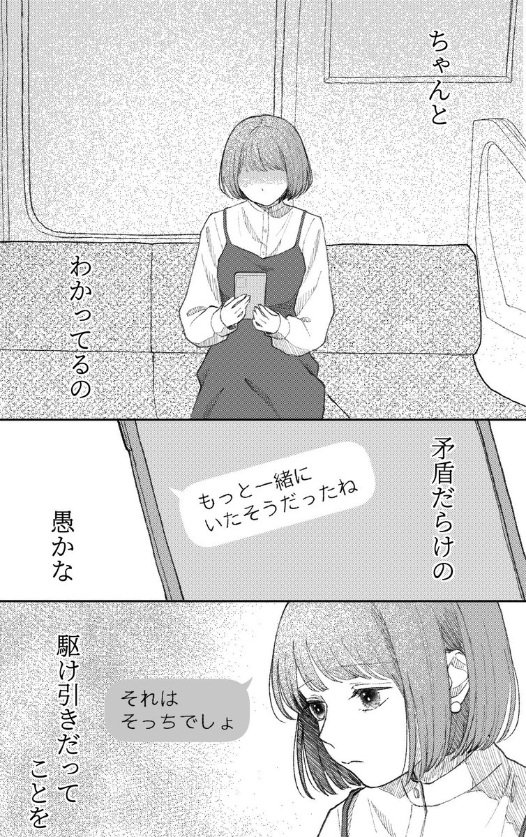 どうか今夜を そっと奪って
どんな明日もいらないくらい

愛のせい / 大原櫻子 様

#漫画が読めるハッシュタグ 