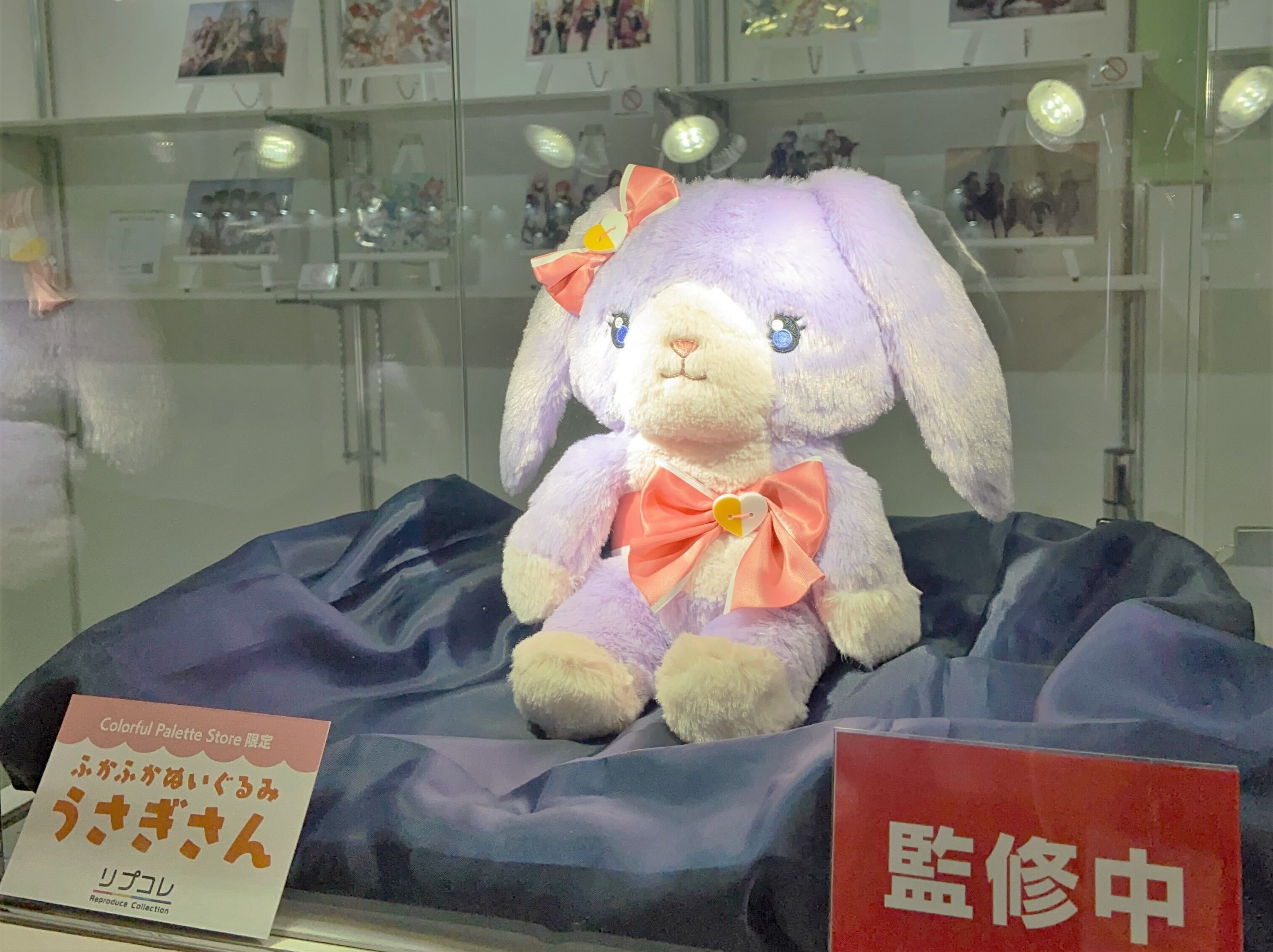 プロセカ リプコレ うさぎのぬいぐるみ 株式会社Colorful Palette（カラフルパレット） on X