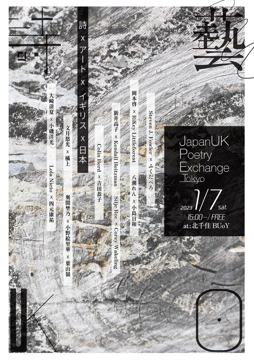 silje_ree's tweet photo. I am very excited to be performing at the Japan UK Poetry Exchange in Tokyo tomorrow @buoy_tokyo. Thank you @fukudapero for organising the event. I'm really looking forward to all the readings!!  @stevenjfowler @colinjherd @kyoshidatwee @luna_yumi et. al.
https://t.co/lqYmh6qriV https://t.co/e04VpHXDOQ