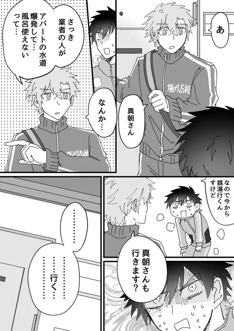 おわり
2p目サイレント修正しました、許してや♡ 