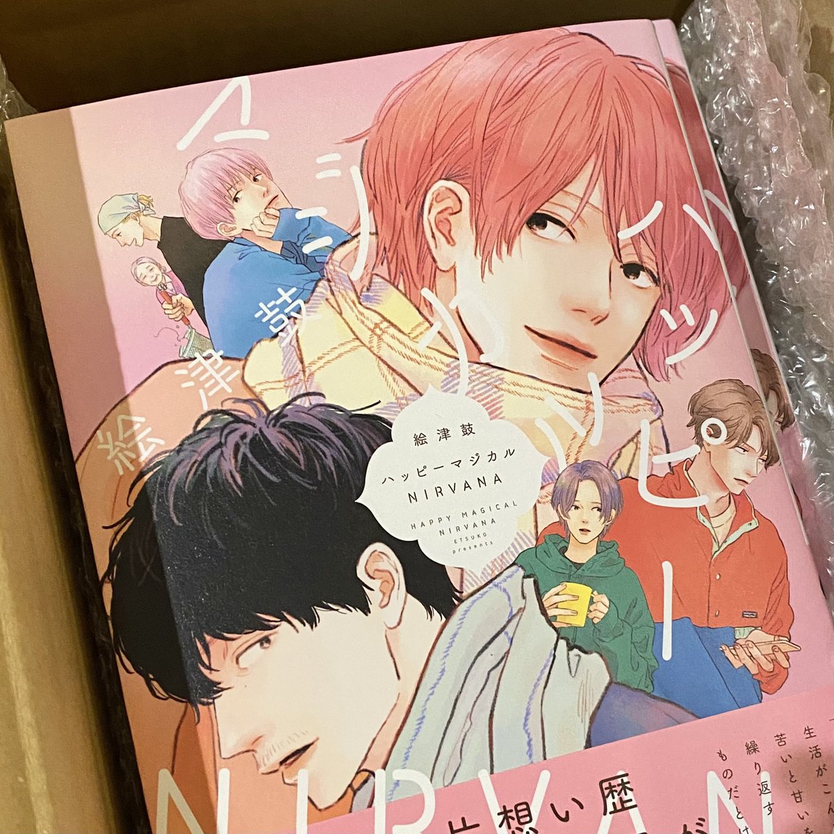 過去イチ分厚い新刊が無事届きました!明後日、発売記念インスタライブやります🎉
●1月8日 21:00〜
是非ぜひ、遊びにいらしてください🔮🧸
https://t.co/LHeCHUsI23