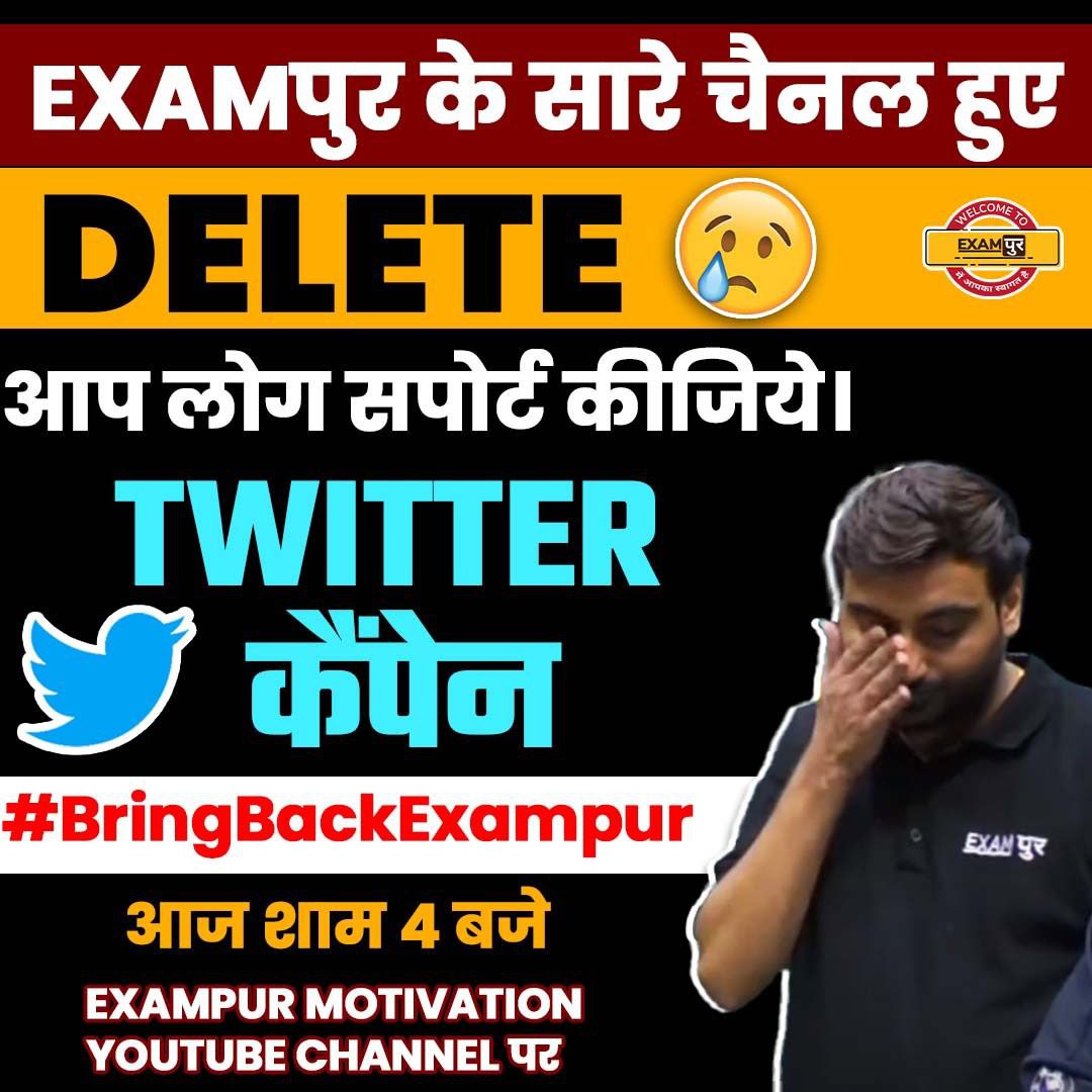 हमारे EXAMPUR के सभी चैनल DELETE हो गया है प्लीज़ सपोर्ट 🙏🙏🙏🙏

@BringBackExampur
<a href="/TeamYouTube/">TeamYouTube</a>
@YTCreatorzIndia
<a href="/YouTubeIndia/">YouTube India</a>