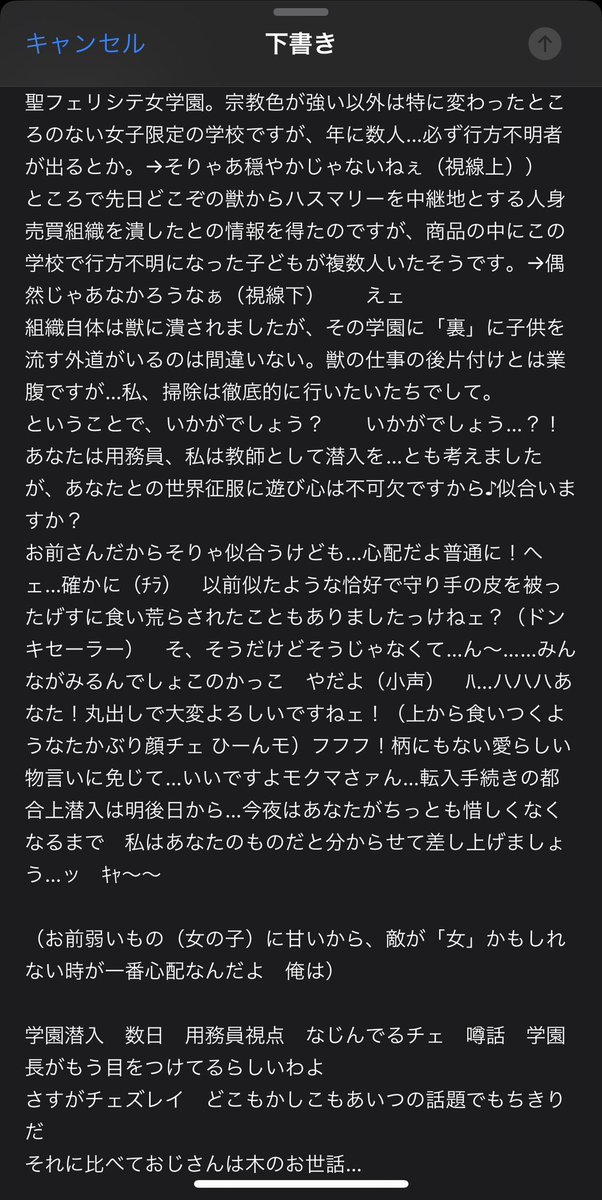 あげてなかったブロマイド絵(盗撮)と作るだけ作ってた(こういうの作るのが死ぬほど楽しい)制服設定とガッツリ書いてしまった文字ネーム一部 