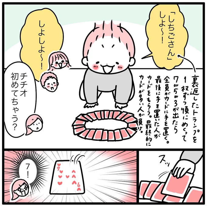 七五三の後は、一休さんして、豚のしっぽして、頭がこんがらがって大騒ぎするまでがワンセット。 