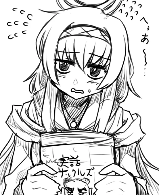 ウィ 